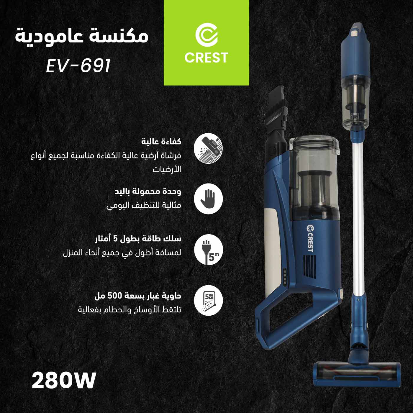 Vertical Cordless Vacuum | مكنسة عمودية لاسلكية متعددة الاستخدامات