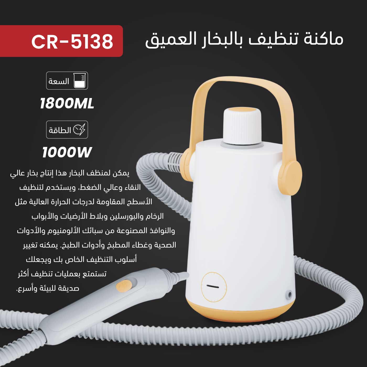 جهاز البخار المحمول تنظيف عميق وفعال