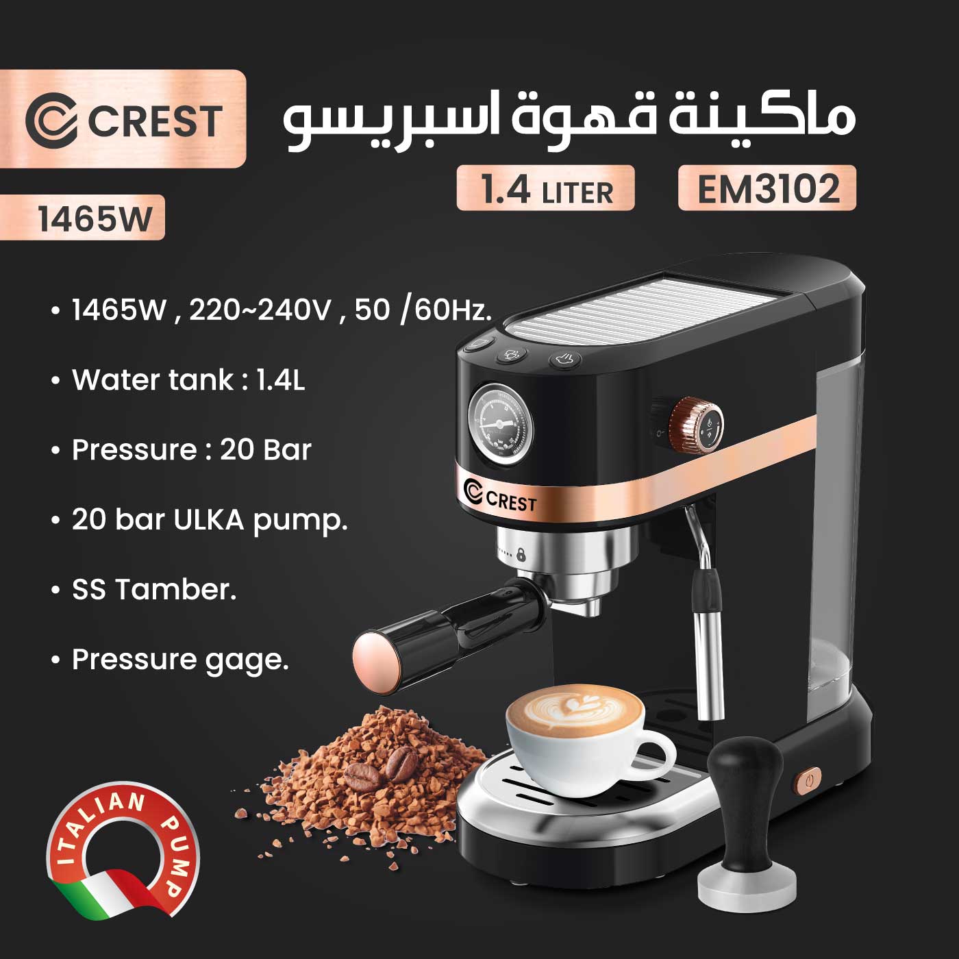 Espresso Coffee Machine | ماكينة قهوة إسبريسو