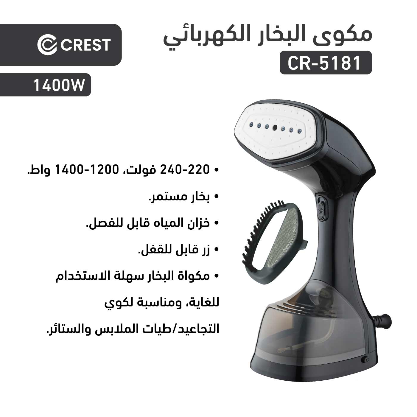Handheld Steam Iron | مكوى بخار يدوية
