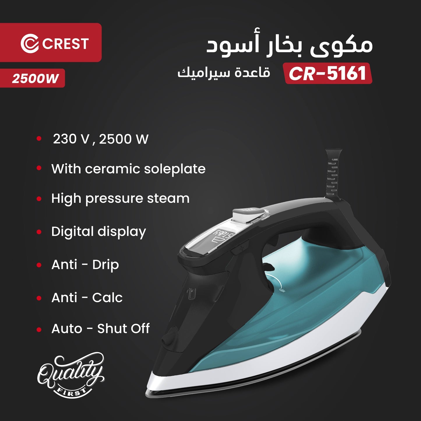 Black Steam Iron | مكوى بخار أسود
