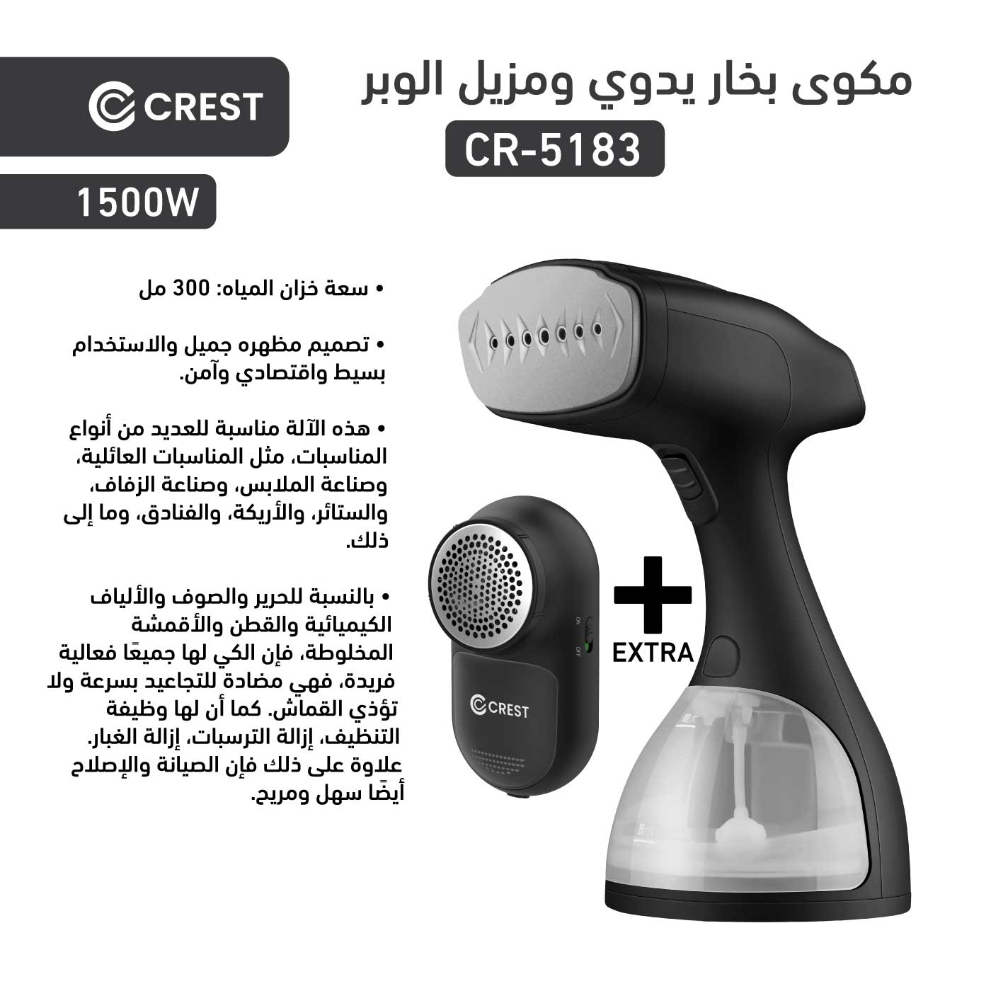 Steam Iron with Lint Removal Device | مكوى البخار مع جهاز إزالة الوبر