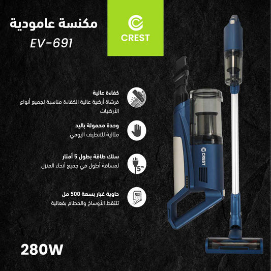 Vertical Cordless Vacuum | مكنسة عمودية لاسلكية متعددة الاستخدامات