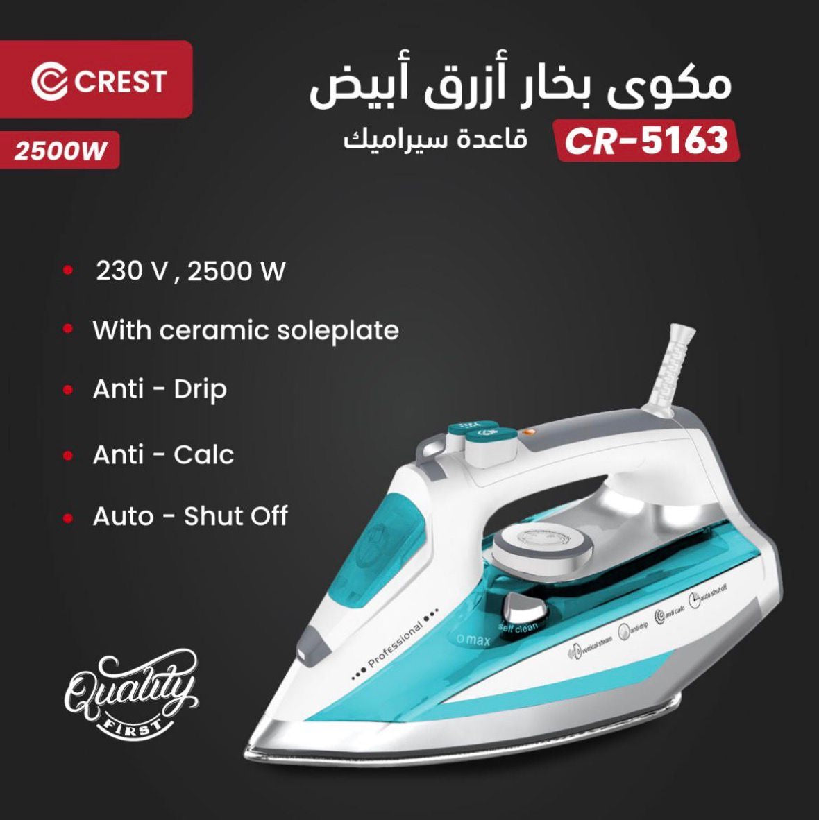 Blue & White Non-Stick Steam Iron | مكوى بخار أزرق وأبيض غير لاصقة