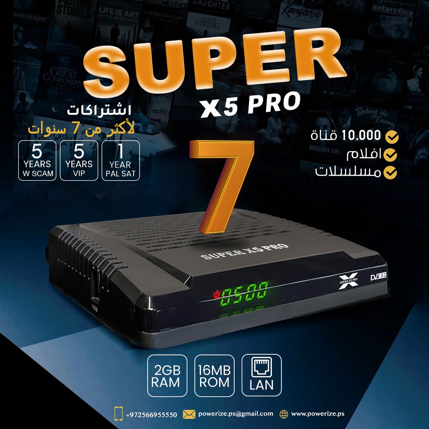 Super X5 Pro 23-Year Subscription Receiver | ريسيڤر سوبر اكس 5 برو اشتراك 23 سنة