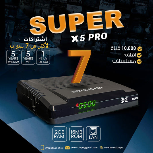 מקלט Super X5 Pro עם מנוי ל-23 שנה
