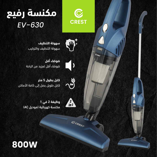 Slim Design Vacuum Cleaner | مكنسة كهربائية بتصميم رفيع