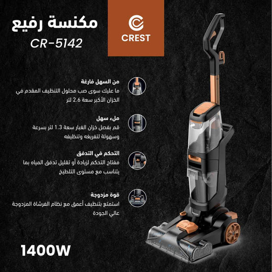 Carpet & Sofa Cleaner + 2 Bottles Of Carpet Shampoo | مكنسة غسيل السجاد والكنب + 2 شامبو سجاد مخصص لإزالة البقع