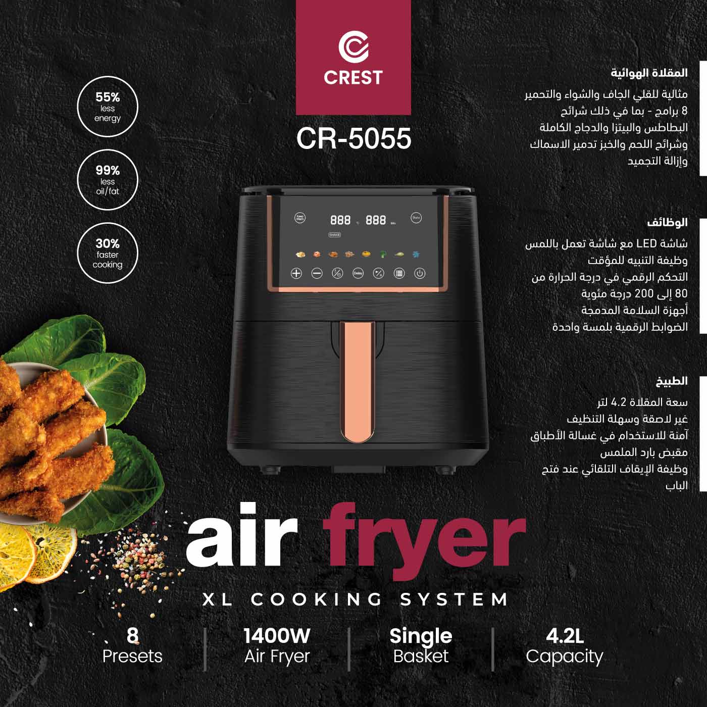 Air Fryer 4.2L | مقلاة هوائية 4.2 لتر