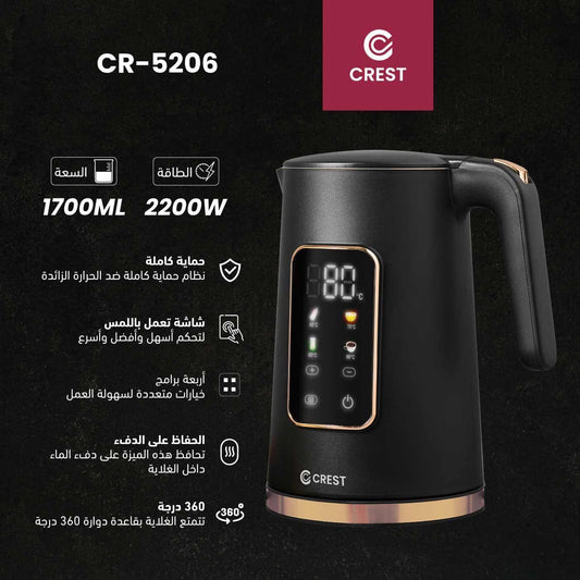 Water Kettle with Control Screen | سخان ماء مع شاشة تحكم