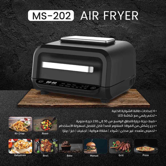 Multi-Function Indoor Grill & Air Fryer | شواية ومقلاة هوائية متعددة الوظائف