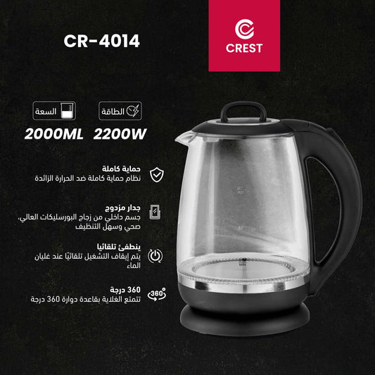 Electric Water Kettle | سخان ماء كهربائي