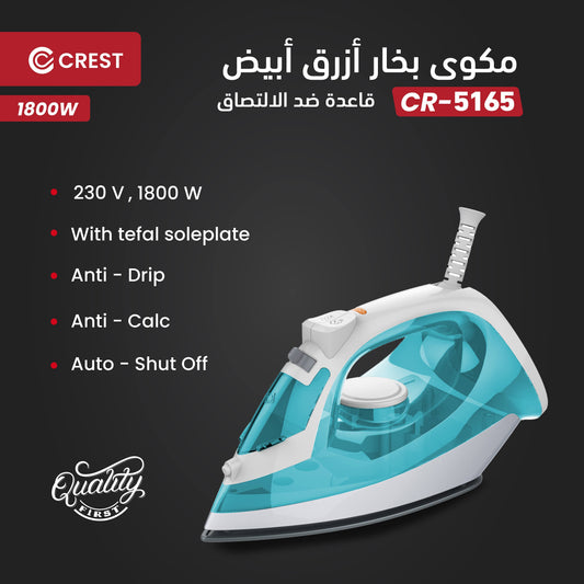 Blue & White Non-Stick Steam Iron | مكوى بخار أزرق وأبيض غير لاصقة