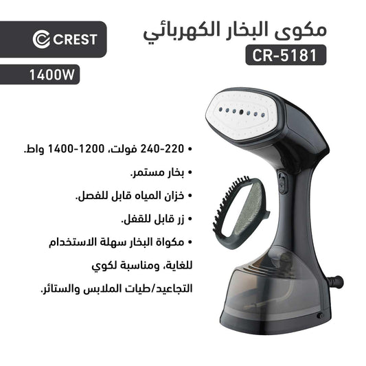 Handheld Steam Iron | مكوى بخار يدوية