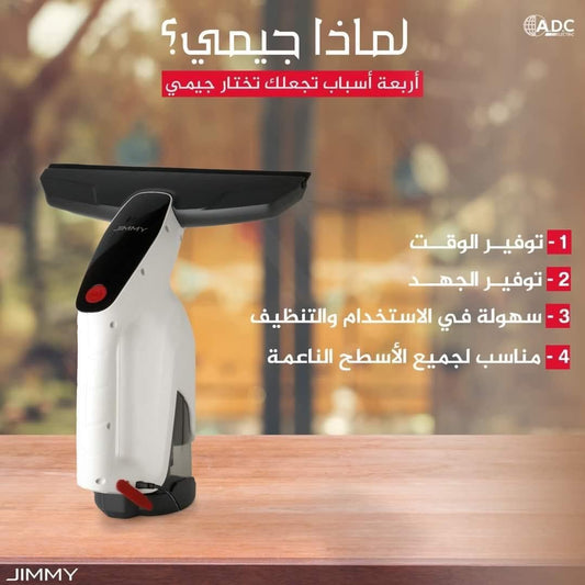 Glass and Surface Cleaning Device | جهاز تنظيف الزجاج والأسطح