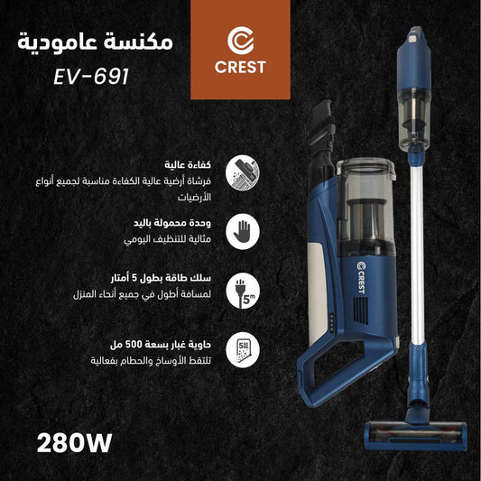 Vertical Cordless Vacuum | مكنسة عمودية لاسلكية متعددة الاستخدامات