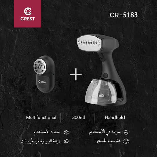 Steam Iron with Lint Removal Device | مكوى البخار مع جهاز إزالة الوبر