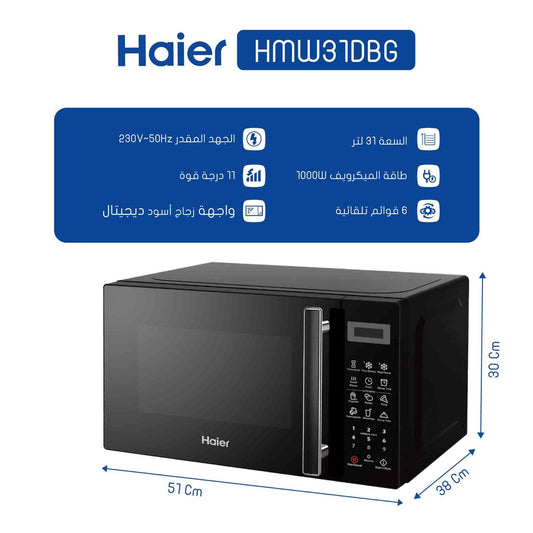 Haier 31L Microwave | ميكرويف هاير31 لتر